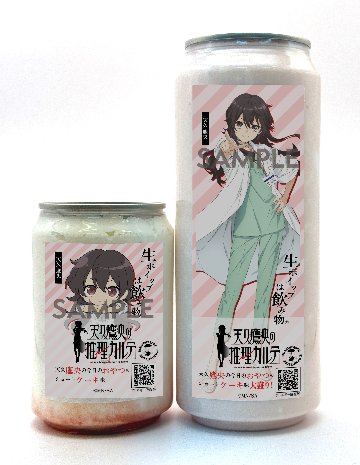 TVアニメ「天久鷹央の推理カルテ」【天久 鷹央】★大盛りセット（コラボ生ホイップ・ひょっこりとびだすアクリルしおり・ミニキャラ100mm缶バッチ・ラベルシールを各１個）【正規ライセンス商品】の画像