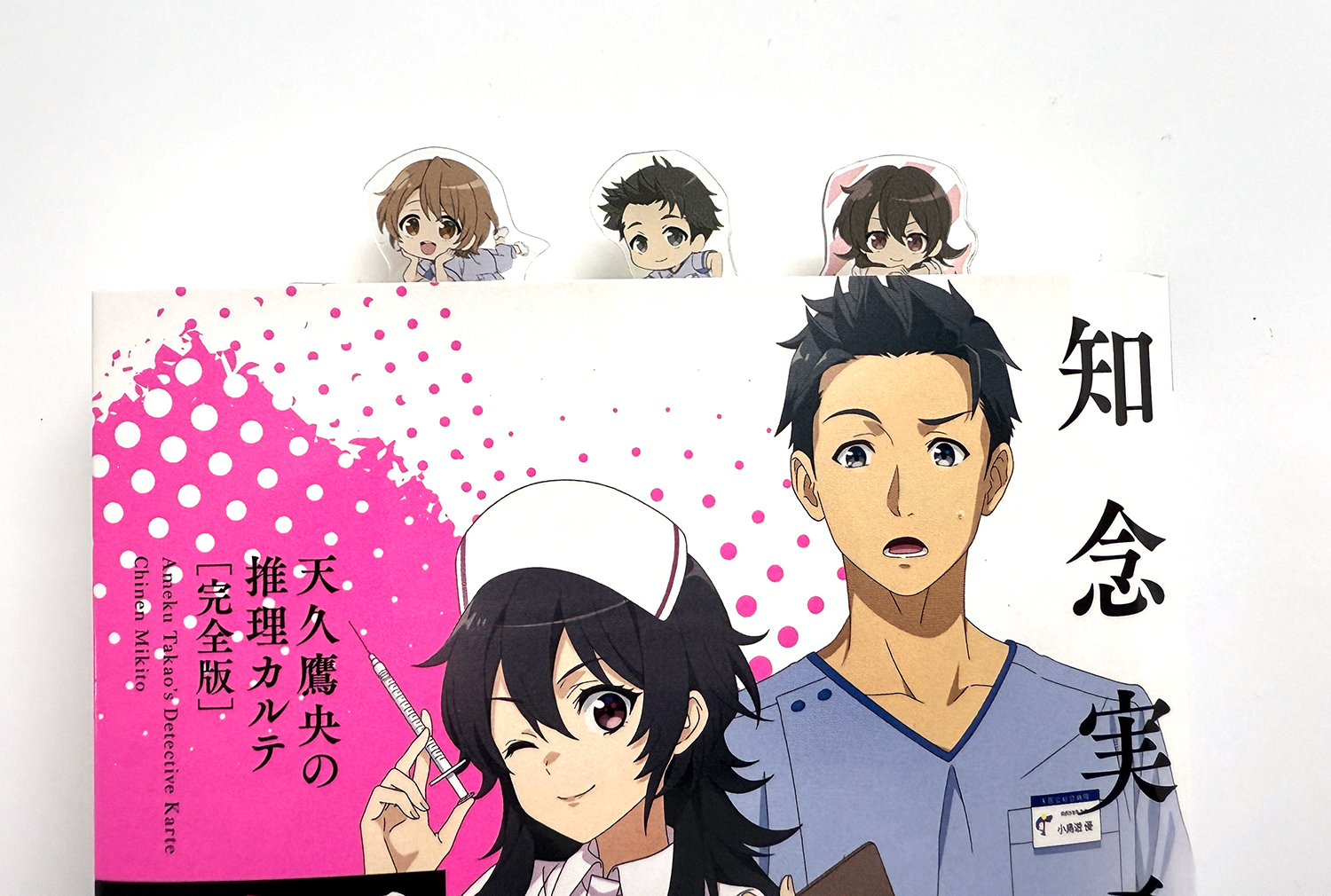 TVアニメ「天久鷹央の推理カルテ」【小鳥遊 優】セット（コラボ生ホイップ・ひょっこりとびだすアクリルしおり・ミニキャラ100mm缶バッチ・ラベルシールを各１個）【正規ライセンス商品】の画像