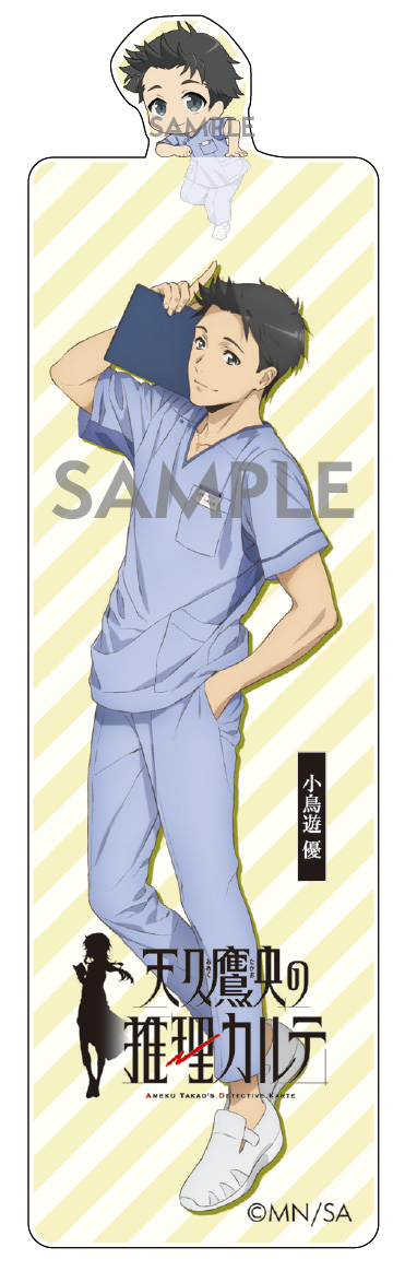 TVアニメ「天久鷹央の推理カルテ」【小鳥遊 優】セット（コラボ生ホイップ・ひょっこりとびだすアクリルしおり・ミニキャラ100mm缶バッチ・ラベルシールを各１個）【正規ライセンス商品】の画像