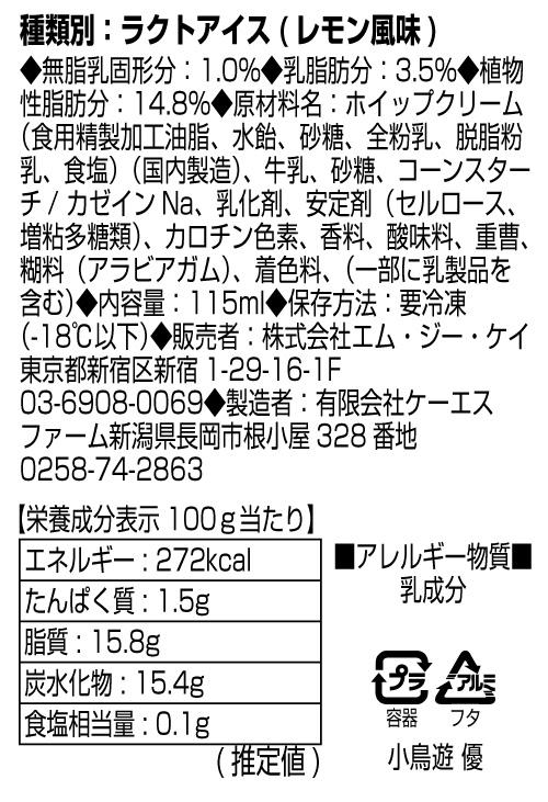 TVアニメ「天久鷹央の推理カルテ」【小鳥遊 優】セット（コラボ生ホイップ・ひょっこりとびだすアクリルしおり・ミニキャラ100mm缶バッチ・ラベルシールを各１個）【正規ライセンス商品】の画像