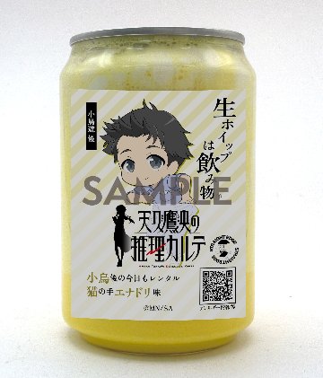 TVアニメ「天久鷹央の推理カルテ」【小鳥遊 優】セット（コラボ生ホイップ・ひょっこりとびだすアクリルしおり・ミニキャラ100mm缶バッチ・ラベルシールを各１個）【正規ライセンス商品】の画像