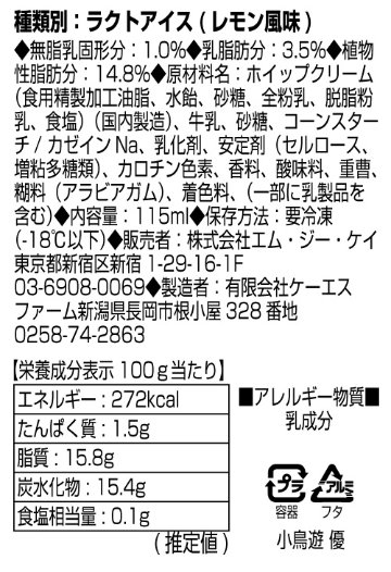 TVアニメ「天久鷹央の推理カルテ」【小鳥遊 優】セット（コラボ生ホイップ・ひょっこりとびだすアクリルしおり・ミニキャラ100mm缶バッチ・ラベルシールを各１個）【正規ライセンス商品】の画像