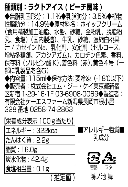 TVアニメ「天久鷹央の推理カルテ」【鴻ノ池 舞】セット（コラボ生ホイップ・ひょっこりとびだすアクリルしおり・ミニキャラ100mm缶バッチ・ラベルシールを各１個）【正規ライセンス商品】の画像