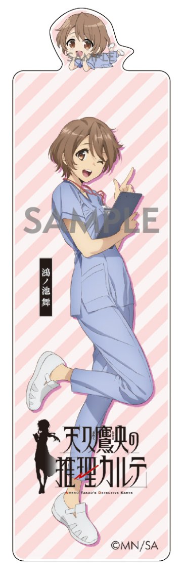 TVアニメ「天久鷹央の推理カルテ」【鴻ノ池 舞】セット（コラボ生ホイップ・ひょっこりとびだすアクリルしおり・ミニキャラ100mm缶バッチ・ラベルシールを各１個）【正規ライセンス商品】の画像