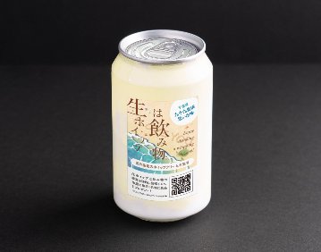生ホイップは飲み物(千葉県・九十九里浜思い出味)画像