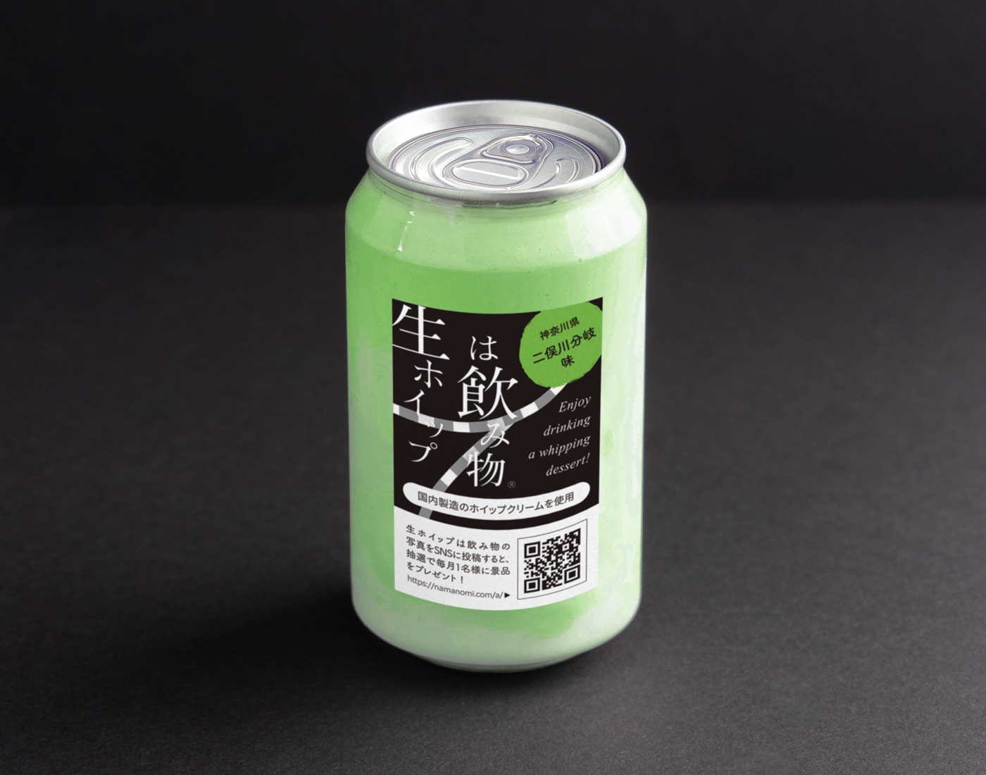 生ホイップは飲み物(神奈川県・二俣川分岐味)画像