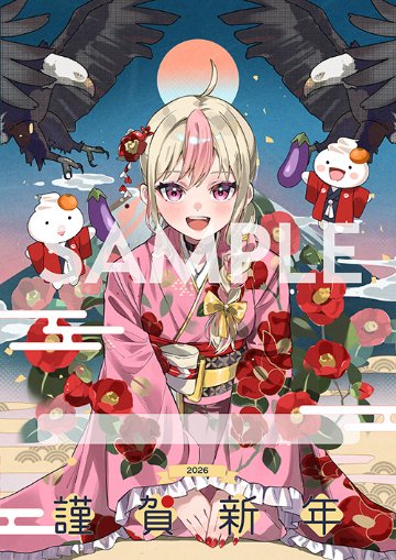 12月15日まで【直筆個別メッセージ・サイン付】2026年のーむ姫晴れ着姿A2パネル（アルミフレーム加工）※送料込の画像