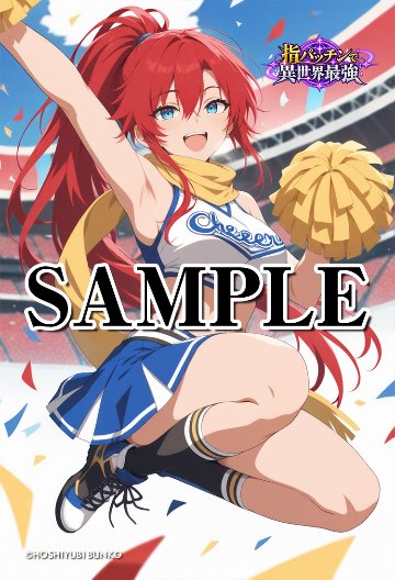 指パッチで異世界最強（ラッカ02）A2ポスター（指紋が付きにくいマット加工）※送料込の画像