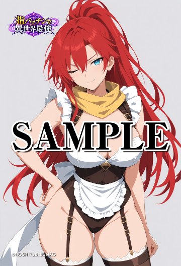 指パッチで異世界最強（ラッカ03）A2ポスター（指紋が付きにくいマット加工）※送料込の画像