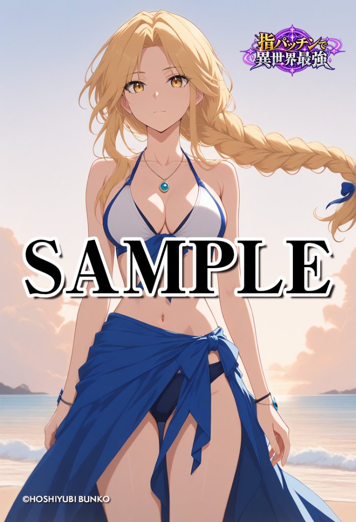 指パッチで異世界最強（セレナ01）A2ポスター（指紋が付きにくいマット加工）※送料込の画像