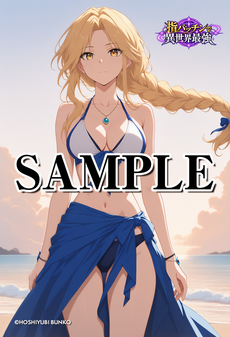 指パッチで異世界最強（セレナ01）A2ポスター（指紋が付きにくいマット加工）※送料込の画像