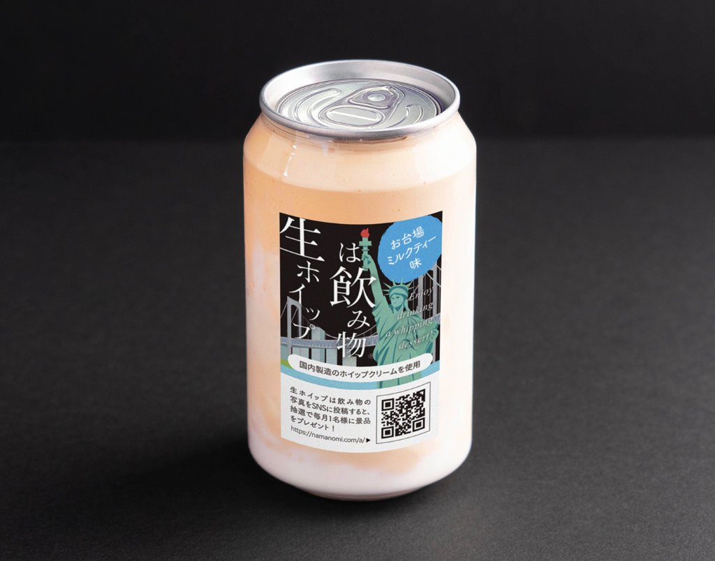 【セール中】 あたたかくなる 生ホイップは飲み物 シール 特典 LL_img_341253_10.jpg?format=webp