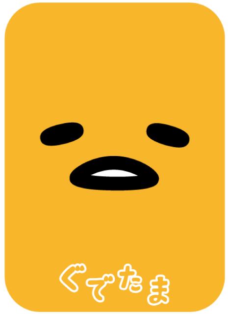 マジックステッカーSQ ぐでたまの画像