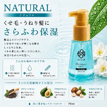 【naarak】ナーラック アルティメイト ヘアオイル ナチュラルの画像
