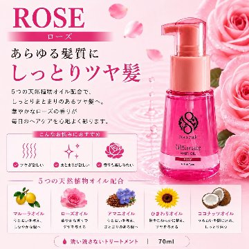 【naarak】ナーラック アルティメイト ヘアオイル ローズの画像