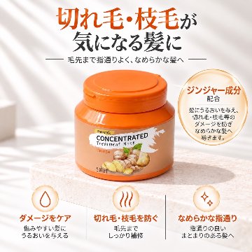 【naarak】ナーラック コンセントレーテッド トリートメントマスク ジンジャーの画像