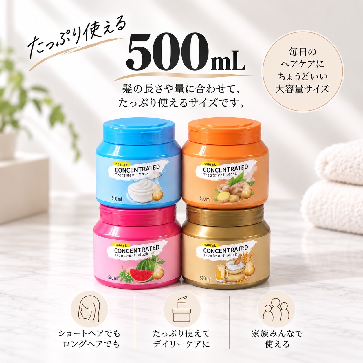 【naarak】ナーラック コンセントレーテッド トリートメントマスク ヨーグルトの画像