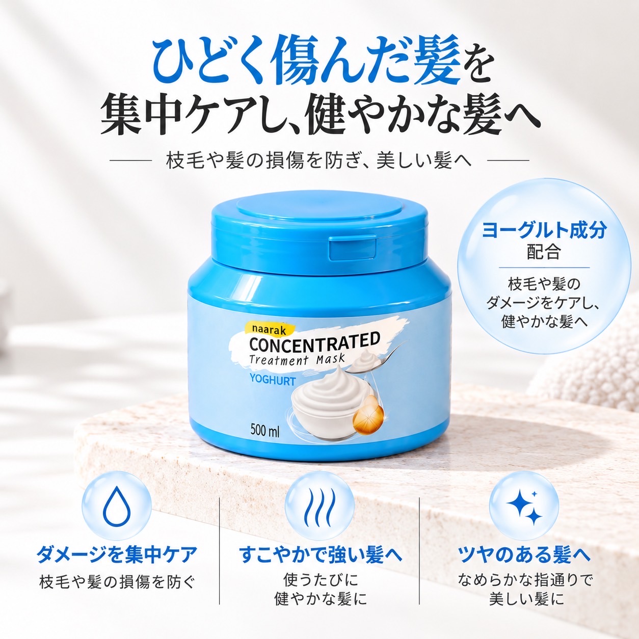 【naarak】ナーラック コンセントレーテッド トリートメントマスク ヨーグルトの画像