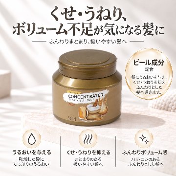 【naarak】ナーラック コンセントレーテッド トリートメントマスク ビールの画像