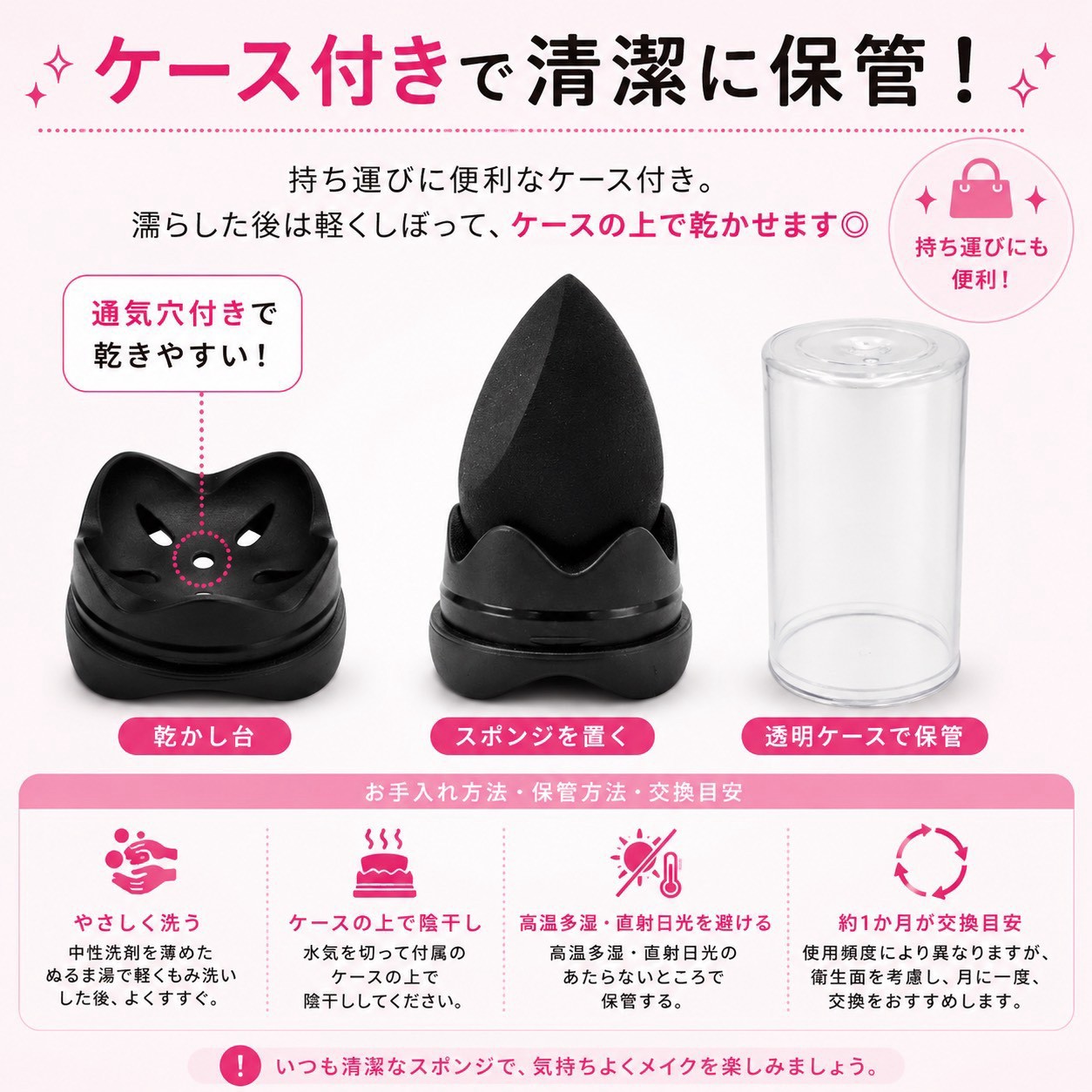 3D メイクアップスポンジ　３個＋１ケース付きの画像