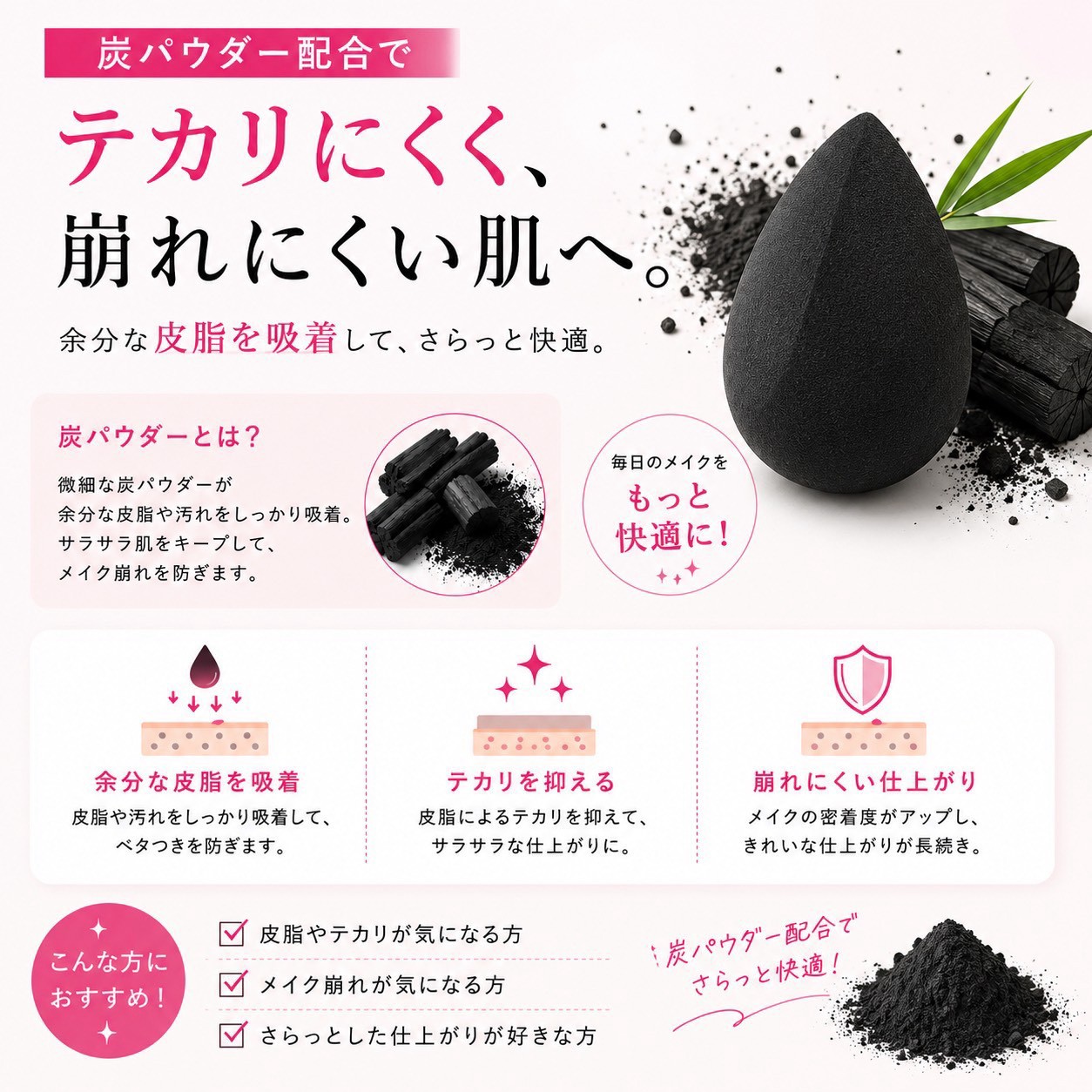 3D メイクアップスポンジ　３個＋１ケース付きの画像