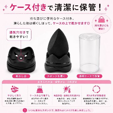 3D メイクアップスポンジ　３個＋１ケース付きの画像