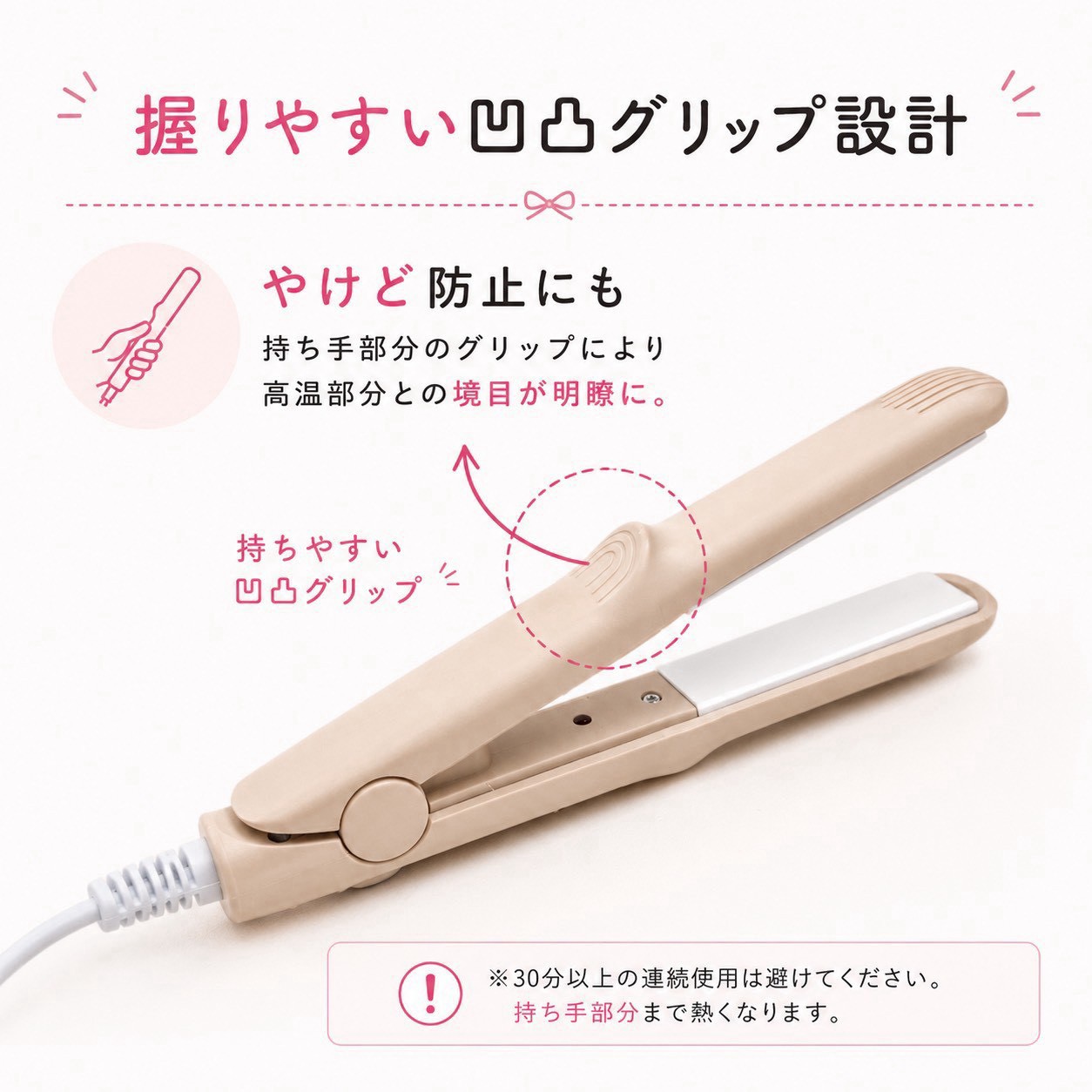 CELEJOIS（セレジョア）スマートヘアアイロンの画像