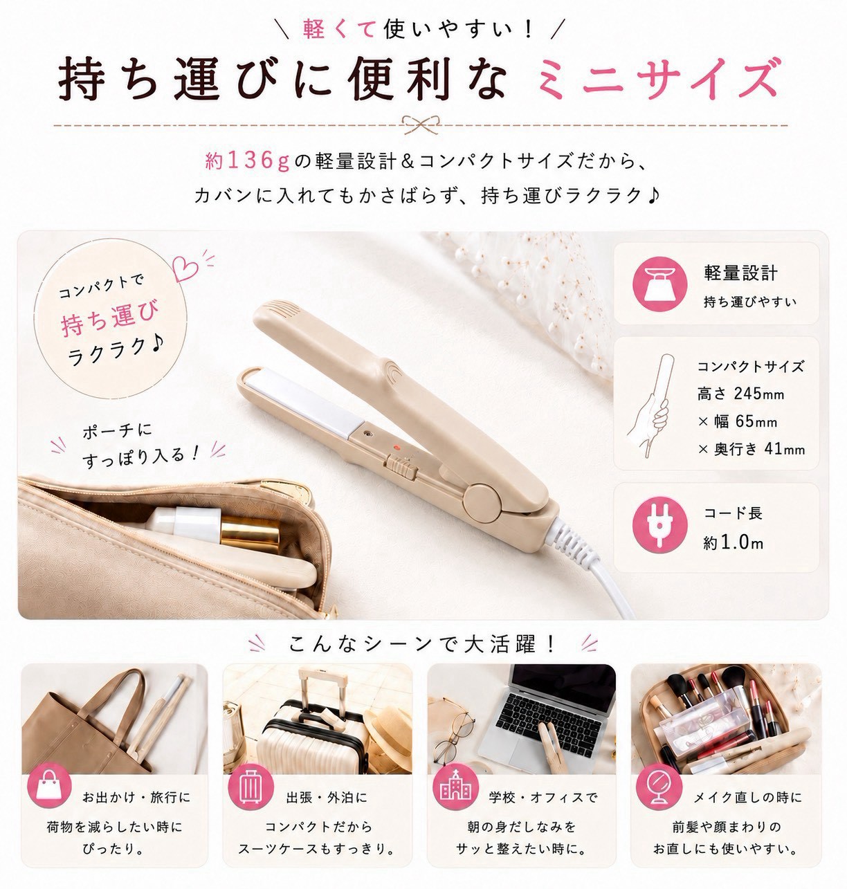 CELEJOIS（セレジョア）スマートヘアアイロンの画像