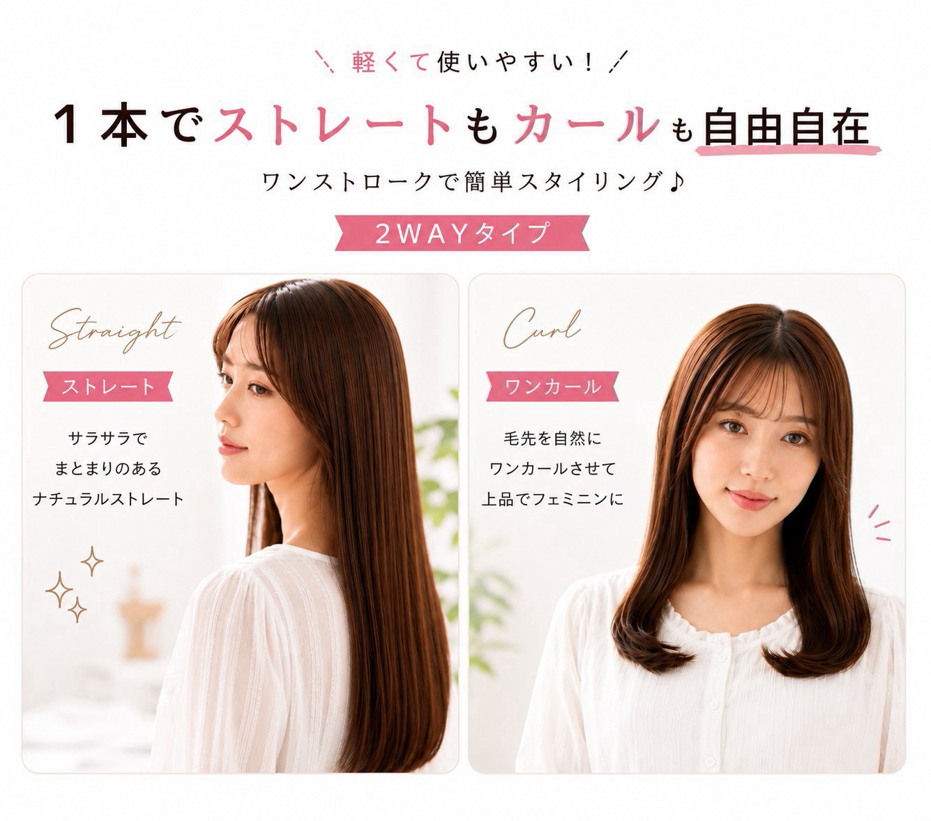 CELEJOIS（セレジョア）スマートヘアアイロンの画像