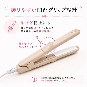 CELEJOIS（セレジョア）スマートヘアアイロンの画像