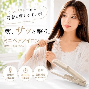 CELEJOIS（セレジョア）スマートヘアアイロンの画像