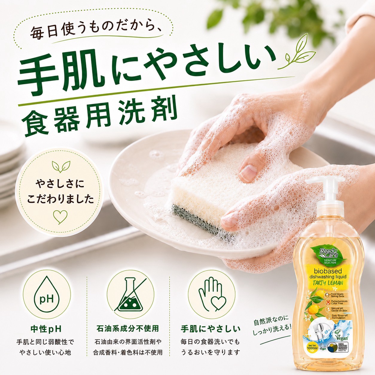 【単品】レディケア 食器用洗剤 本体 1000mlの画像