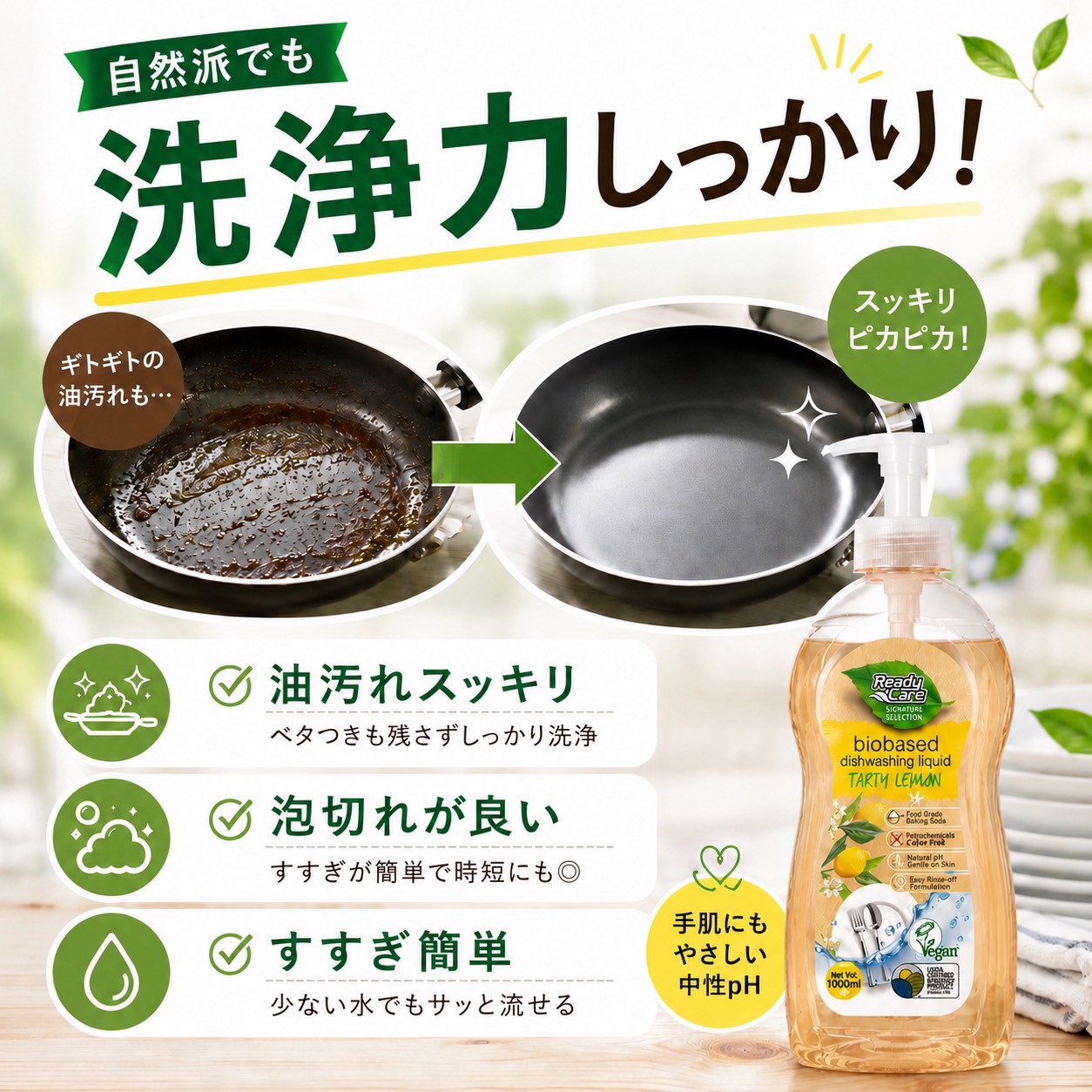 【単品】レディケア 食器用洗剤 本体 1000mlの画像