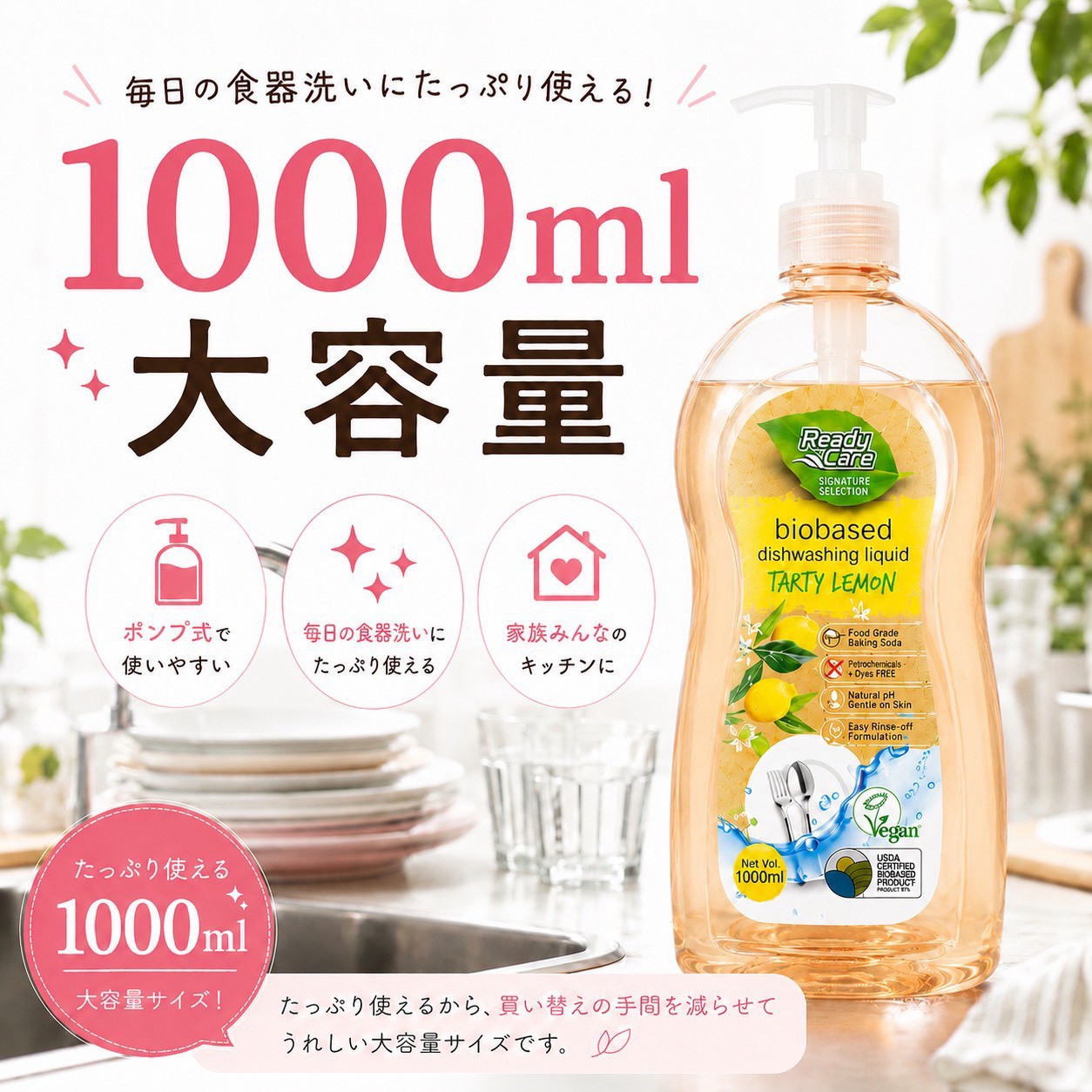 【単品】レディケア 食器用洗剤 本体 1000mlの画像