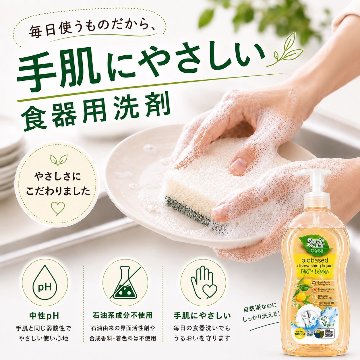 【単品】レディケア 食器用洗剤 本体 1000mlの画像