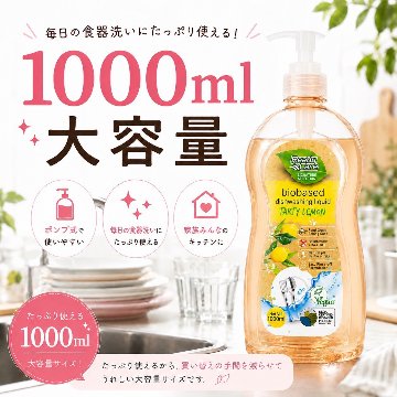 【単品】レディケア 食器用洗剤 本体 1000mlの画像
