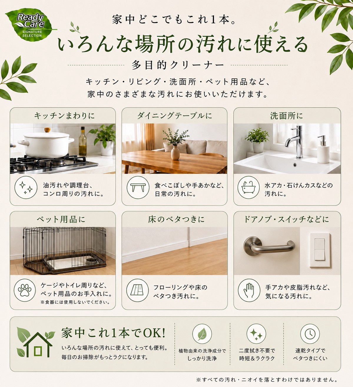 【単品】レディケア 多目的クリーナー スプレータイプ　本体 500mlの画像