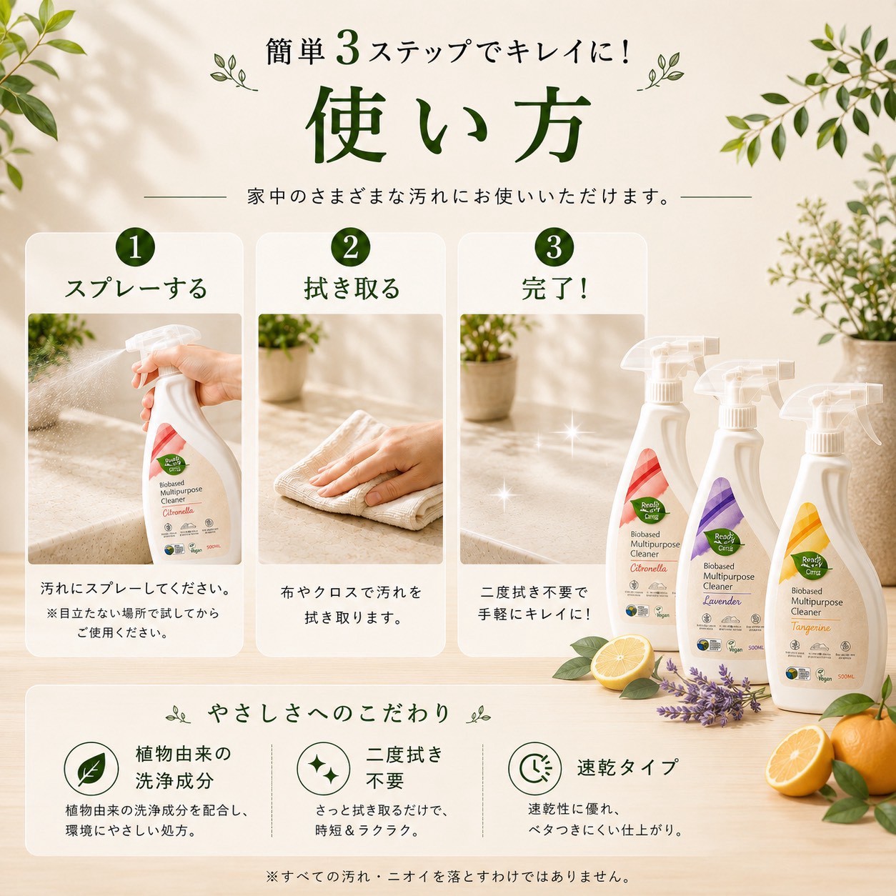 【単品】レディケア 多目的クリーナー スプレータイプ　本体 500mlの画像