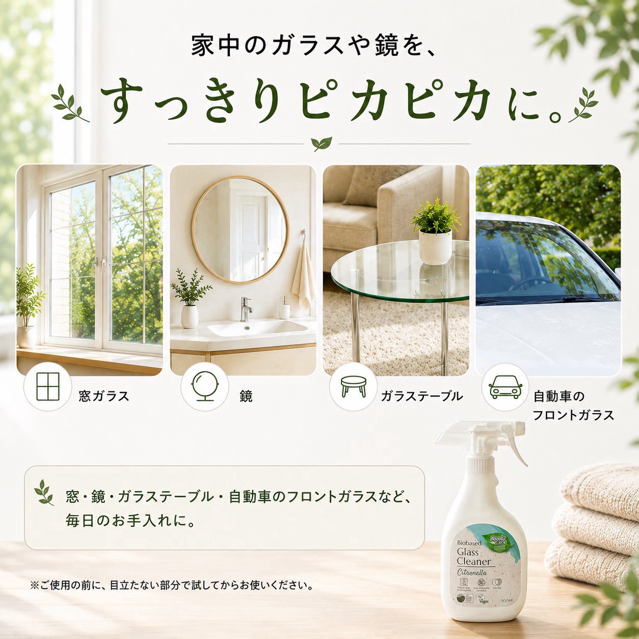 【単品】レディケアガラスクリーナー スプレータイプ　本体 500mlの画像