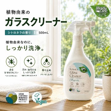 【単品】レディケアガラスクリーナー スプレータイプ　本体 500mlの画像