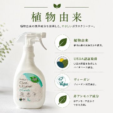 【単品】レディケアガラスクリーナー スプレータイプ　本体 500mlの画像