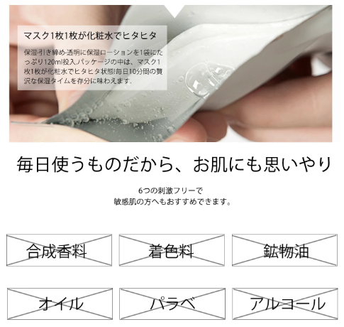 美友（MITOMO）ナチュラル　フェイシャルエッセンスマスクの画像