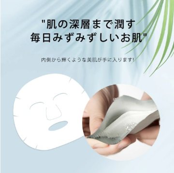 美友（MITOMO）ナチュラル　フェイシャルエッセンスマスクの画像