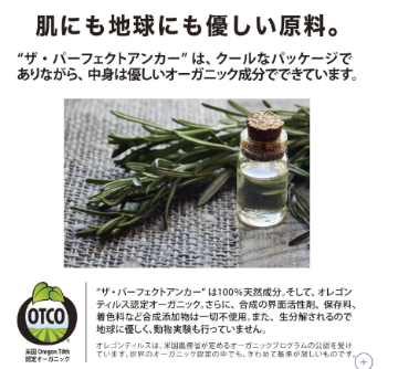 ザ・パーフェクトアンカーの画像