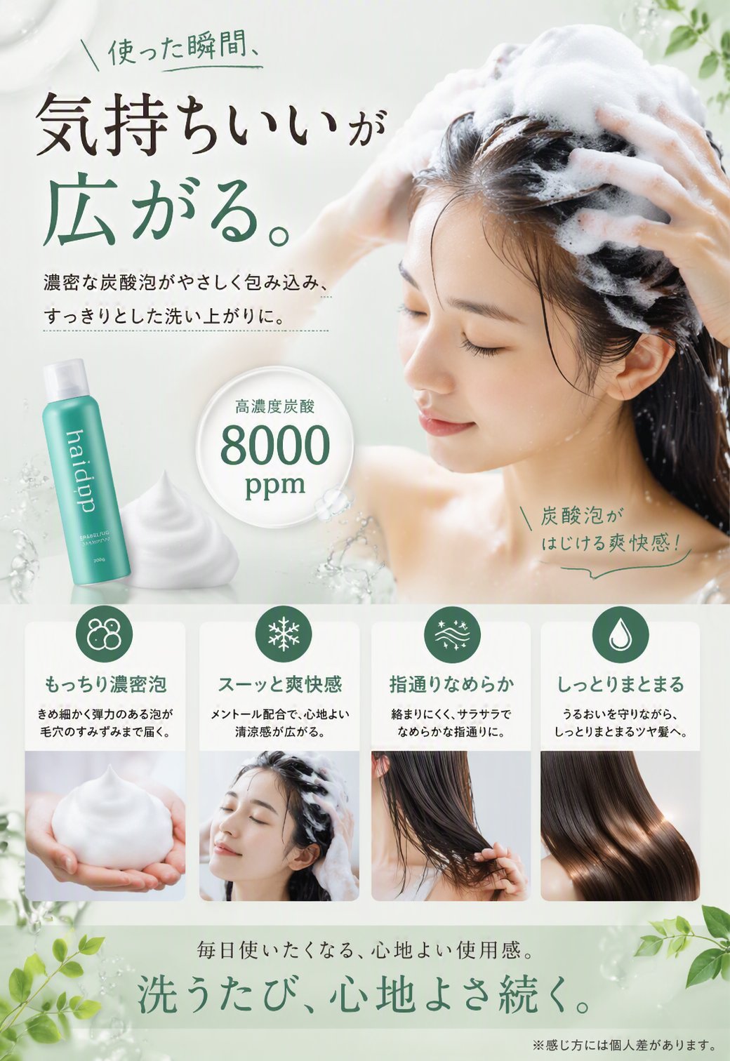 haidisp(ハイディスプ)　スパークリングシャンプー　ホワイトティの香りの画像