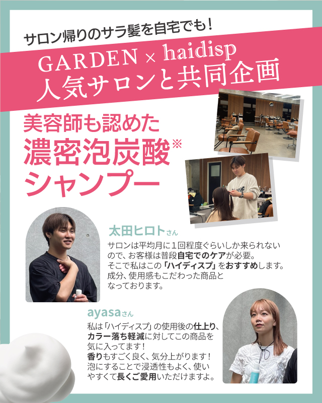 haidisp(ハイディスプ)　スパークリングシャンプー　ホワイトティの香りの画像