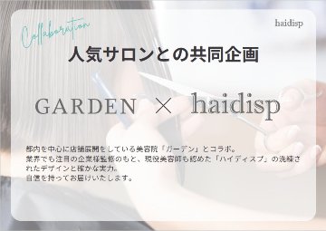 haidisp(ハイディスプ)　スパークリングシャンプー　ホワイトティの香りの画像