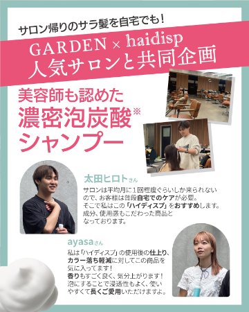 haidisp(ハイディスプ)　スパークリングシャンプー　ホワイトティの香りの画像