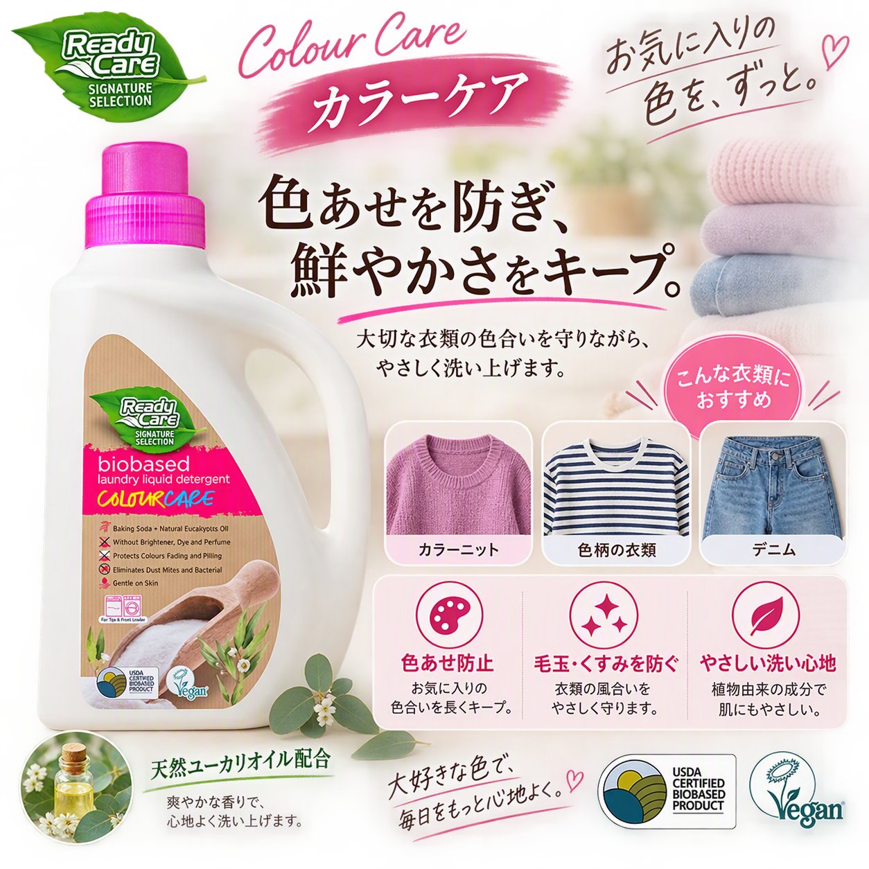 【単品】レディケア 洗濯用洗剤 本体2100ｍLの画像