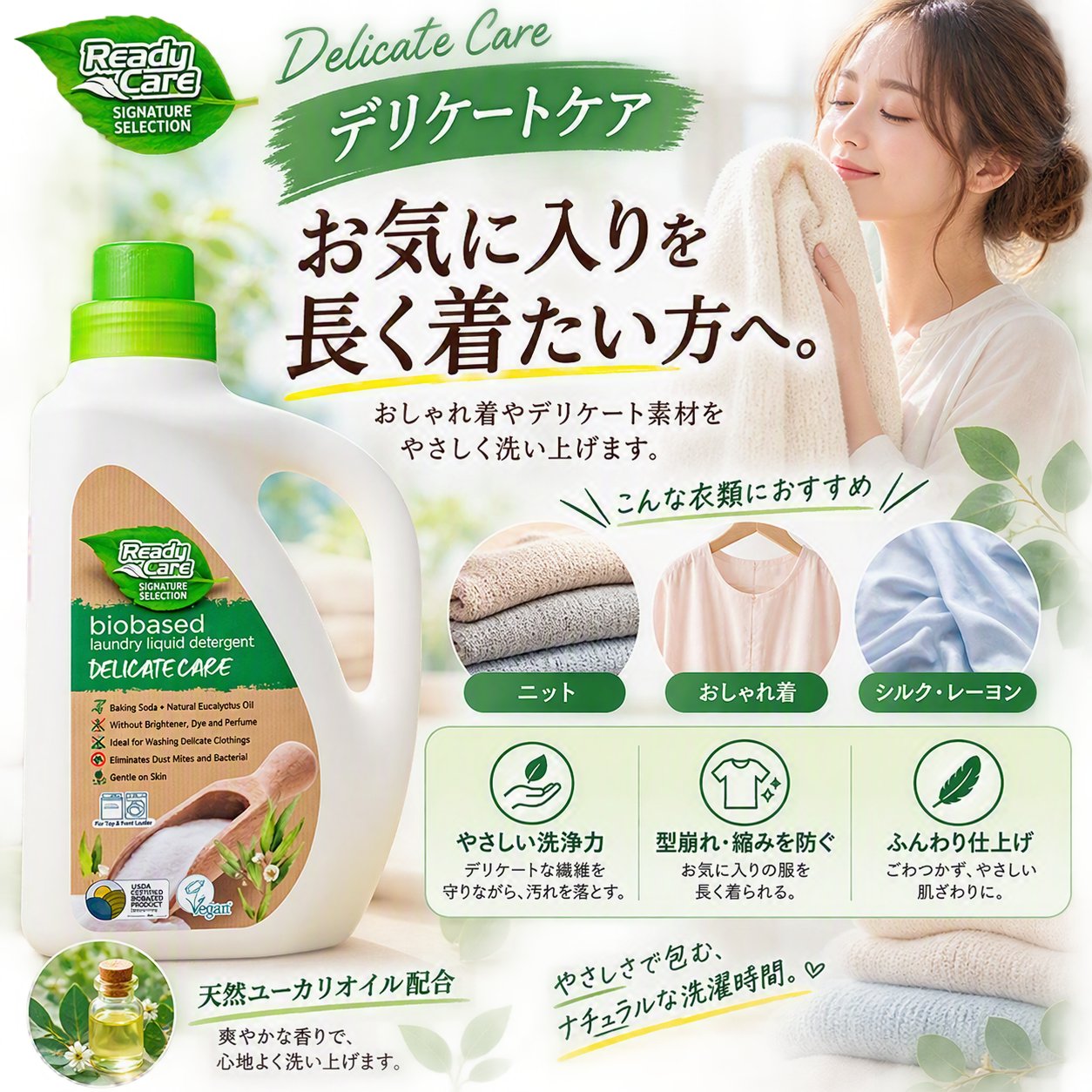 【単品】レディケア 洗濯用洗剤 本体2100ｍLの画像